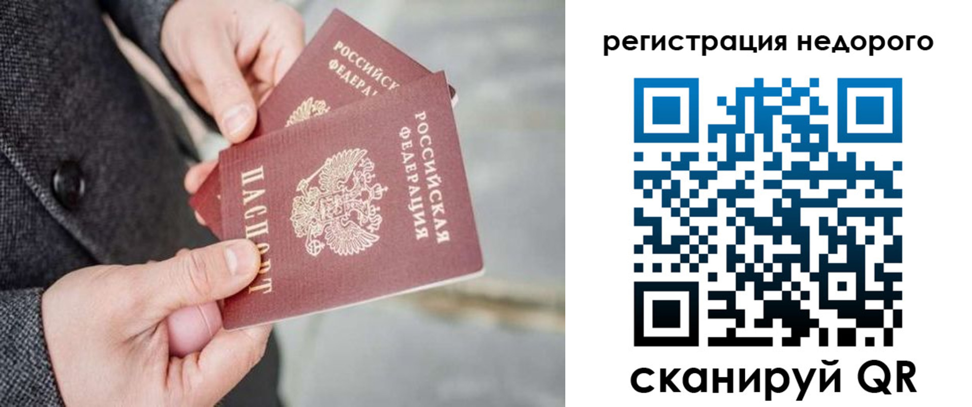 прописка для кредита в Черногорске