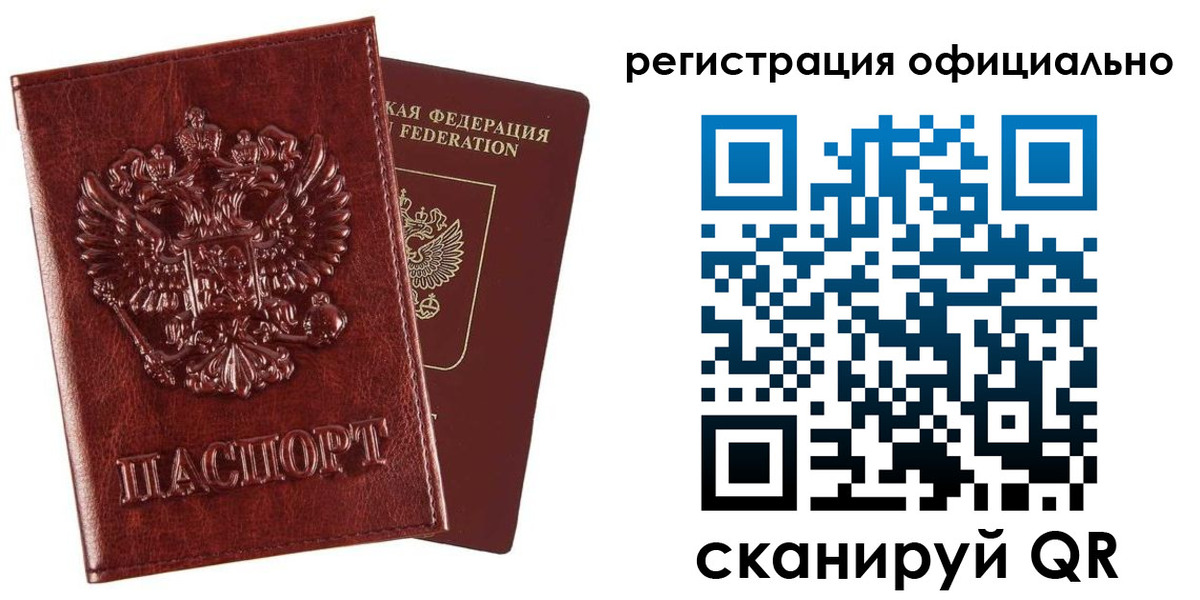 миграционный учет в Черногорске