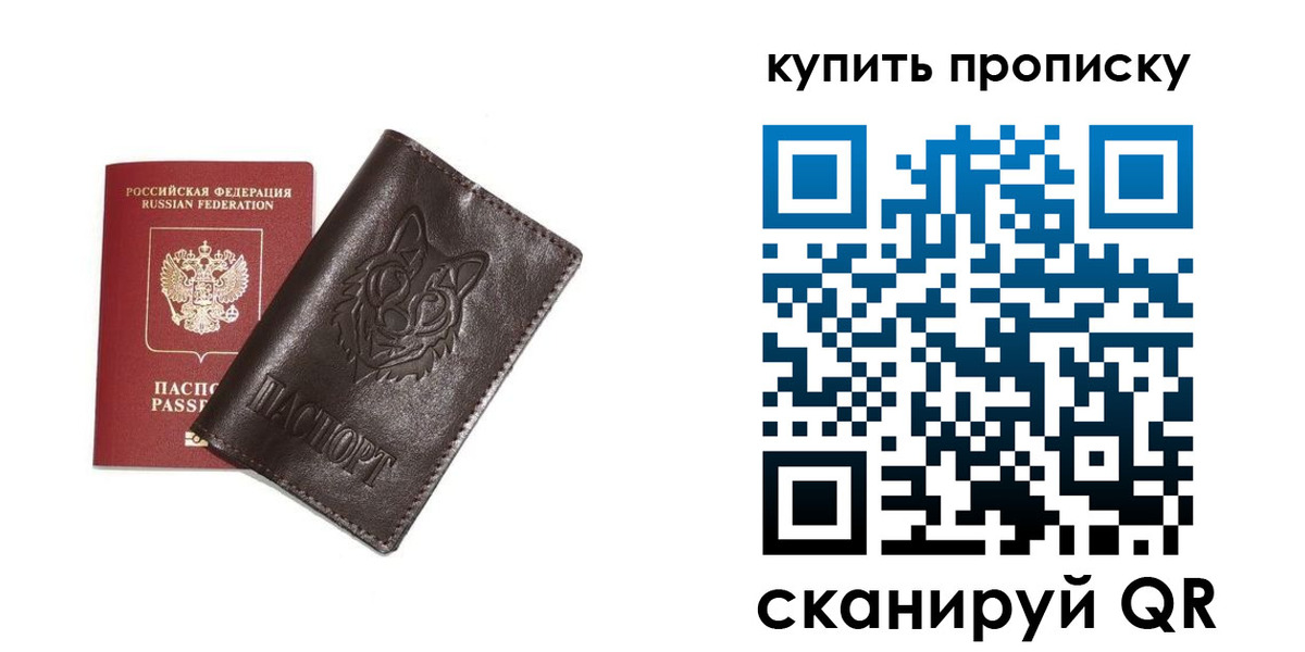 прописка поиск в Черногорске