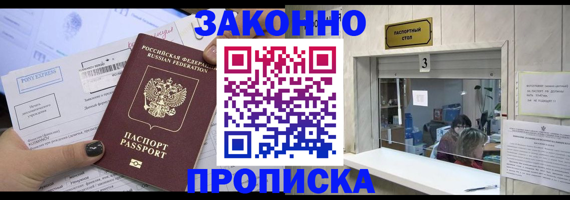 регистрация в Черногорске