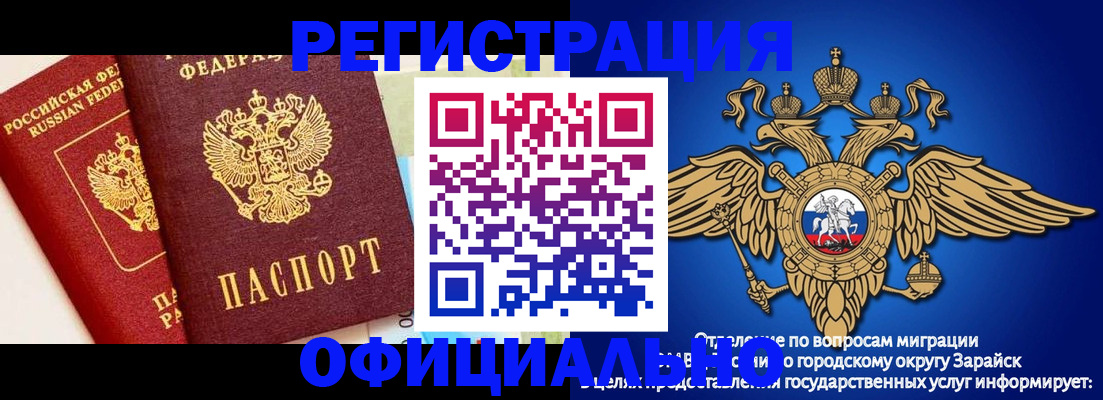 прописка гарантия в Черногорске