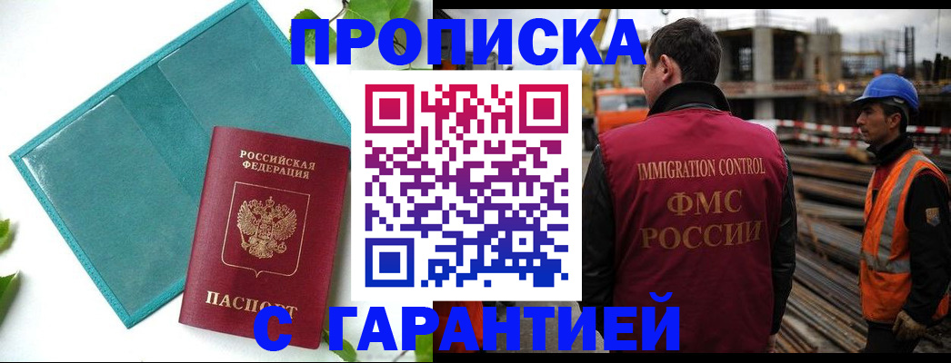 регистрация в Черногорске