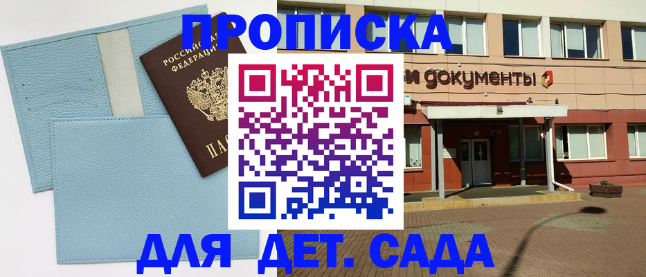 найти адрес прописки в Черногорске