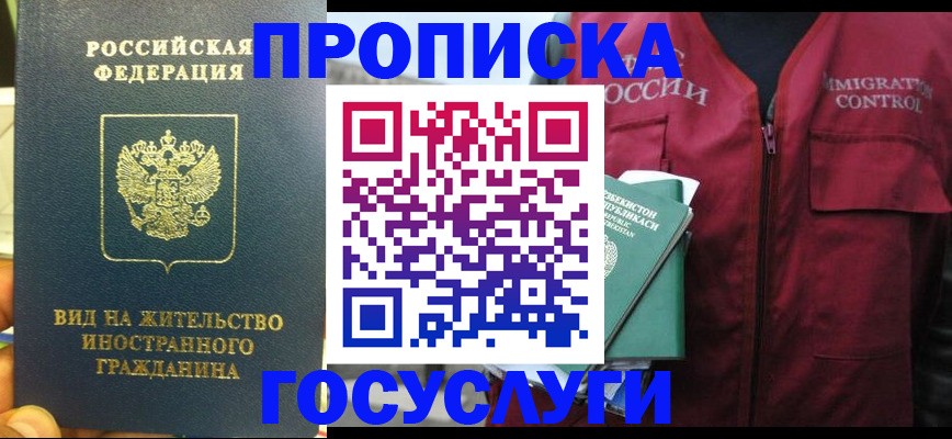регистрация для школы в Черногорске